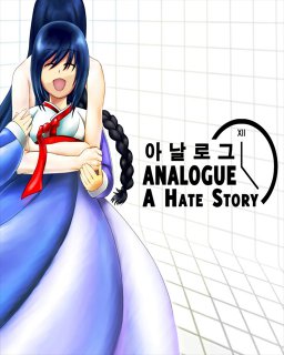 ESD Analogue A Hate Story